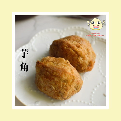【流口水点心 】冷冻芋角 8粒 | Frozen Wukok 8pcs | Fried Yam Dumpling | Frozen Dim Sum | 冷冻手工点心 taro yam