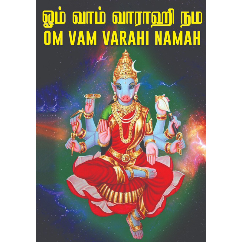 Om Vam Varahi Nama Sri Varahi Amman Writing Book