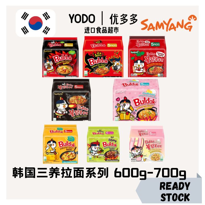 Korea Samyang Buldak Pack Ramen Hot Chicken & Double Spicy & Cheese & Carbonara & Curry & Jjajang & Kimchi 火鸡面