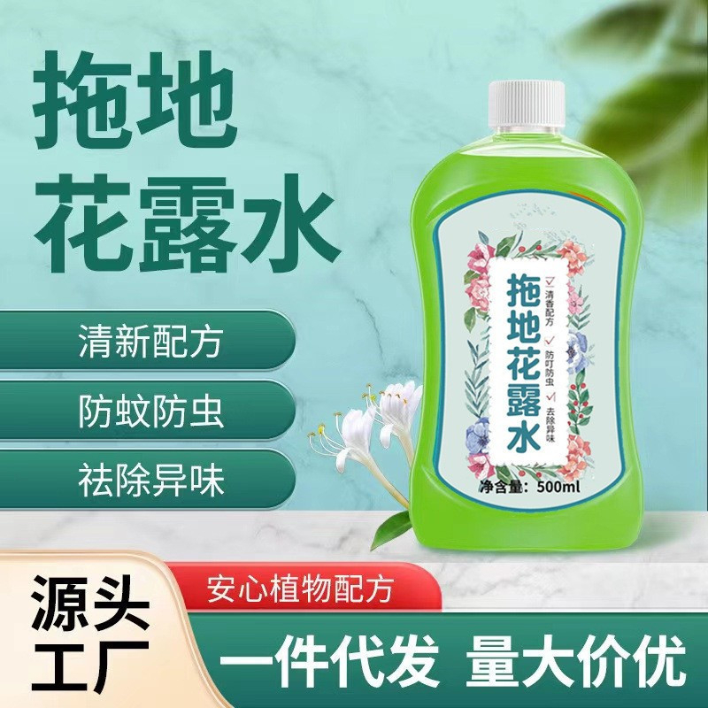 500ml Flower Fragrance Floor Cleanser Floor Cleaner Florida Water Mosquito Repellent Pencuci Lantai 拖地花露水 抹地 地板清洁剂 地板