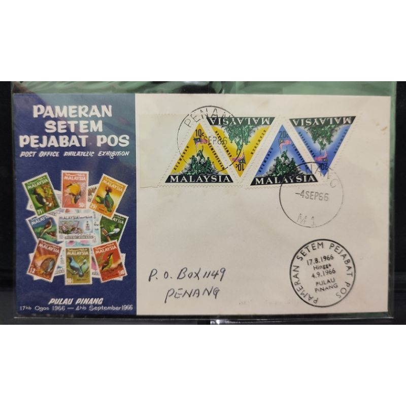 Sampul Surat Sempena Pameran Setem Pejabat Pos Pulau Pinang 17hb Ogos - 4hb Sep 1966
