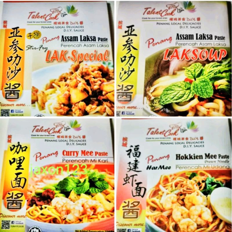 Talent Cook Penang Asam Laksa / Hokkien Mee /Curry Mee Paste Lak Special Asam Instant Paste 槟城 亚参叻沙 / 福建 / 咖哩面酱
