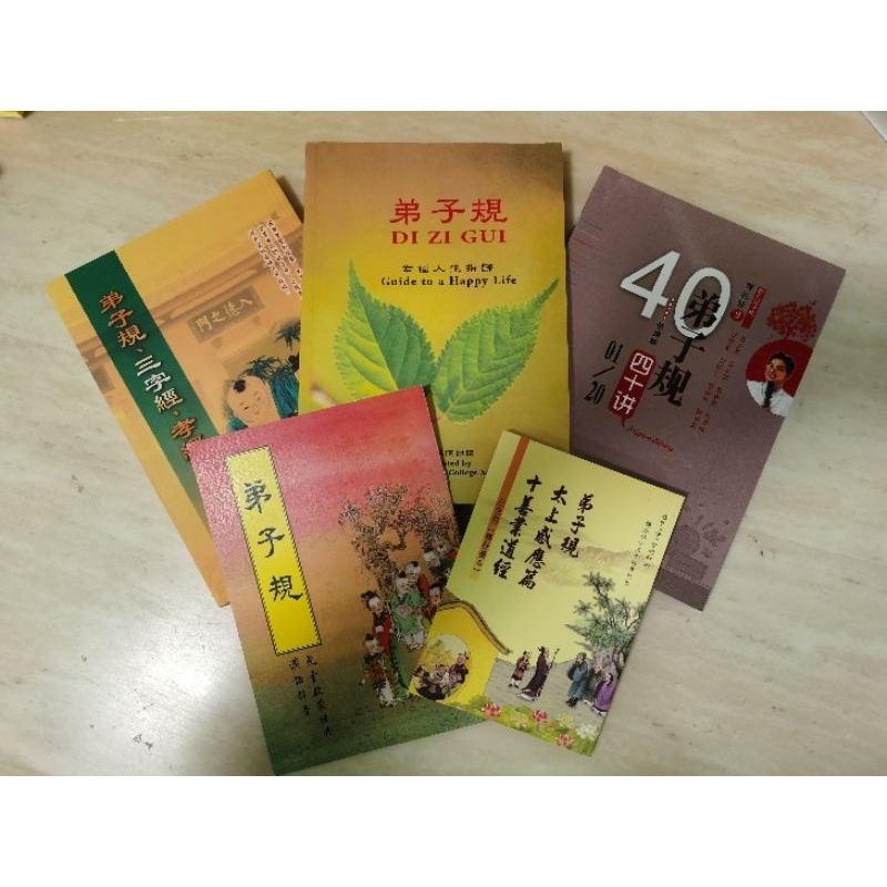 結緣法宝～O圣贤教育《弟子規/兒童教育經典》中英/三語Malay/English/Chinese Language Education book（請注意：一毛錢是包裝費，法寶是免費結緣的）