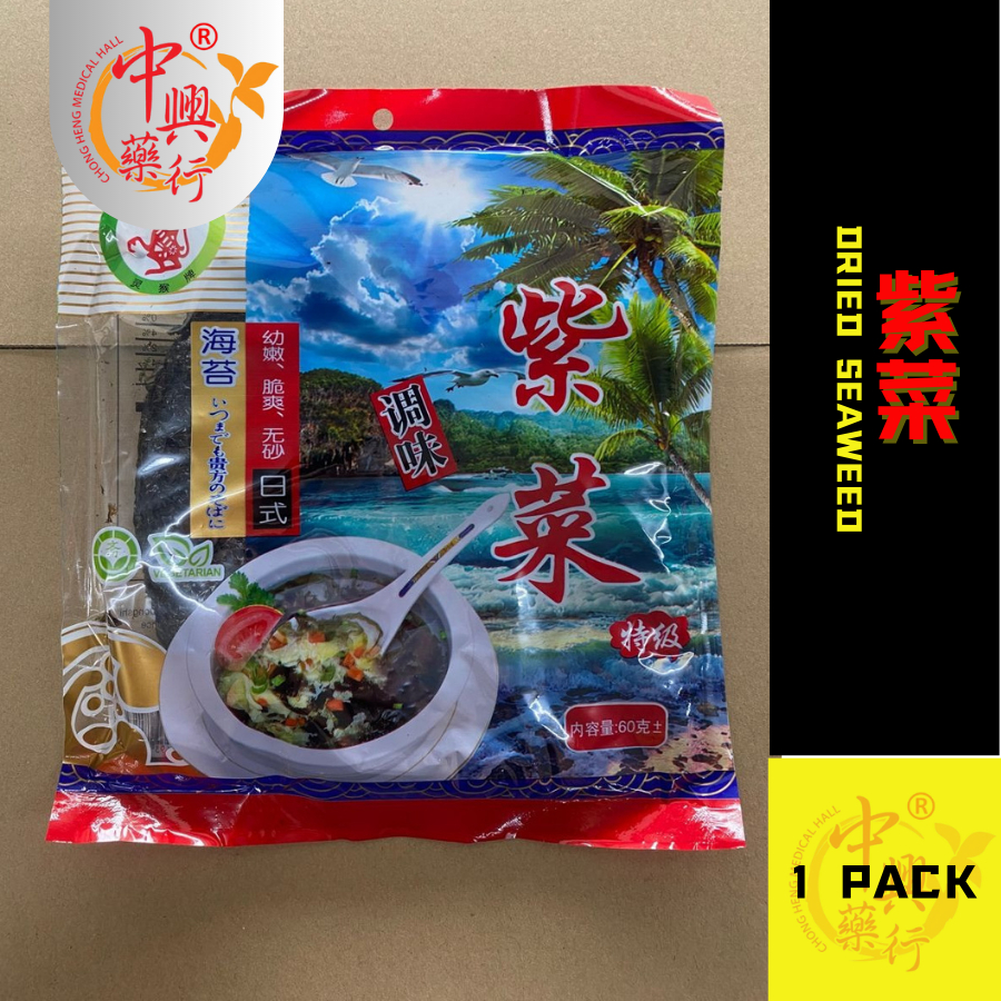 紫菜 Season Laver Dried Seaweed （EXP: 08.2026）