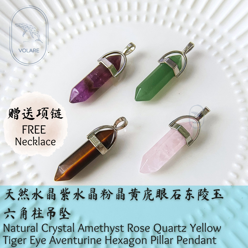 ✨VOLARE | Natural Crystal Amethyst Rose Quartz Yellow Tiger Eye Aventurine Hexagon Pillar Pendant 天然水晶紫水晶粉晶黄虎眼石东陵玉六角柱吊坠✨