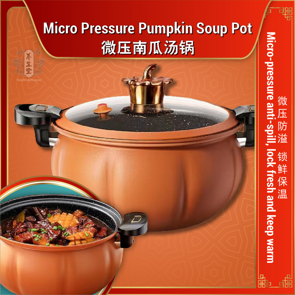 Household Multi-function Large Capacity Micro Pressure Pumpkin Soup Pot Periuk Sup Labu Tekanan Mikro 多功能大容量微压南瓜汤锅 YY02