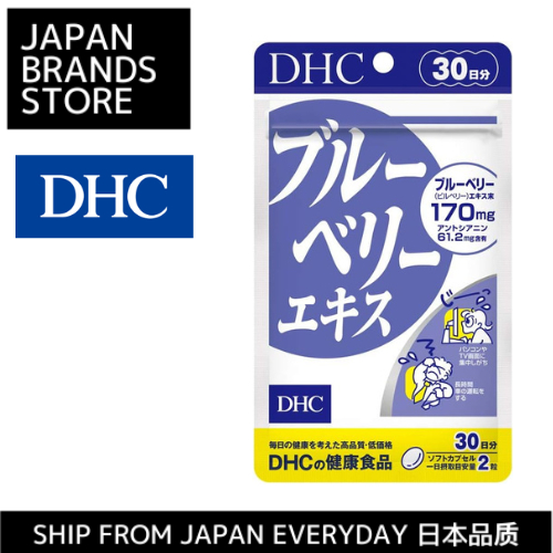 【Ship from Japan Directly】DHC Blueberry Extract 30days(60 grains) / 90 days(180 grains) // [Dihantar dari Jepun Terus] Ekstrak Blueberry DHC 30 hari (60 biji) / 90 hari (180 biji) //Shipped from Japan/Japanese Quality/Japanese brand/Dihantar dari Jepun