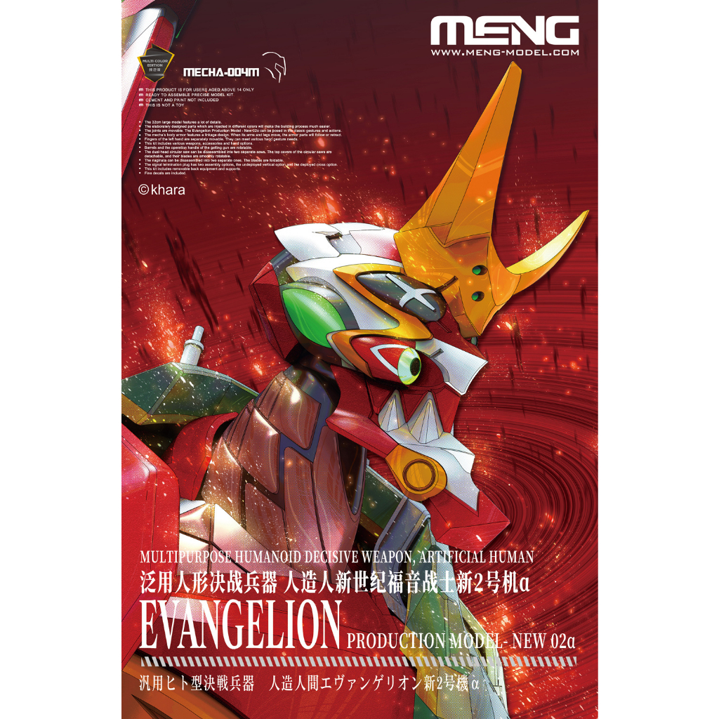 Multipurpose Humanoid Decisive Weapon, Artificial Human Evangelion Production Model-New 02 Alpha (Multi-color Edition)