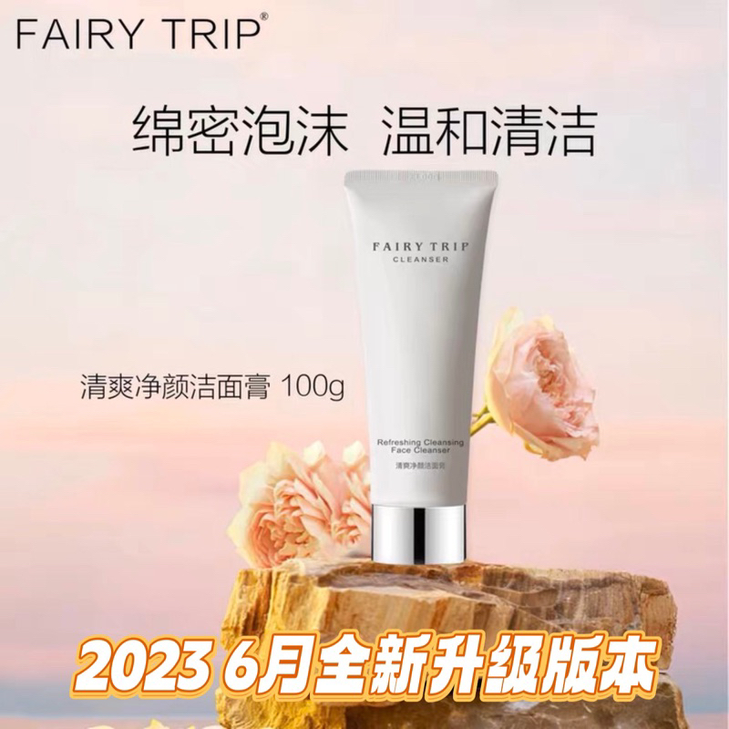 【READYSTOCK】现货霏尔尼氨基酸洗脸霜 FAIRYTRIP amino acid cleanser gentle clean deep clean 深层清洁 收缩毛孔 卸妆 泡泡洗脸霜 玫瑰洗脸霜 霏尔尼洗脸霜 霏尔尼升级版洗脸霜