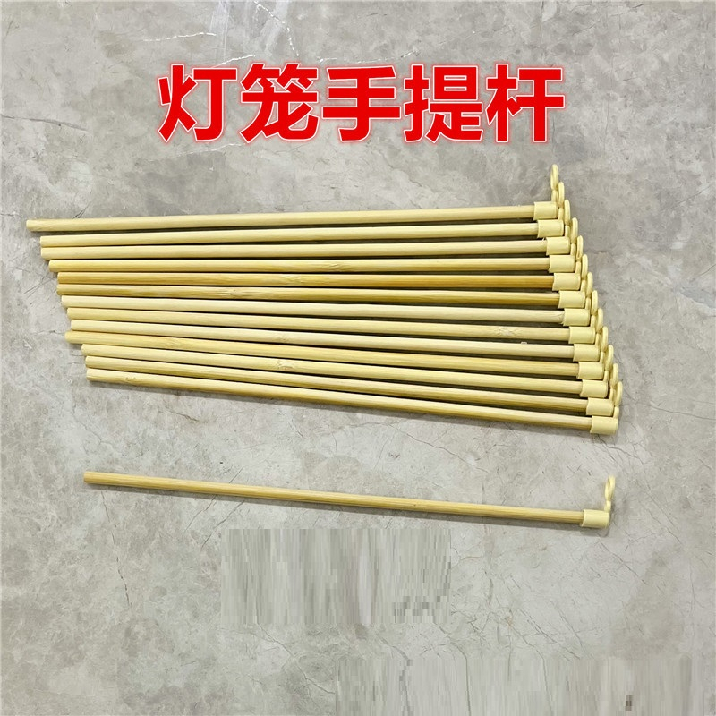 Lantern Stick Holder Wood Stick Mid-Autumn Festival Mooncake | 中秋灯笼木杆支手提杆