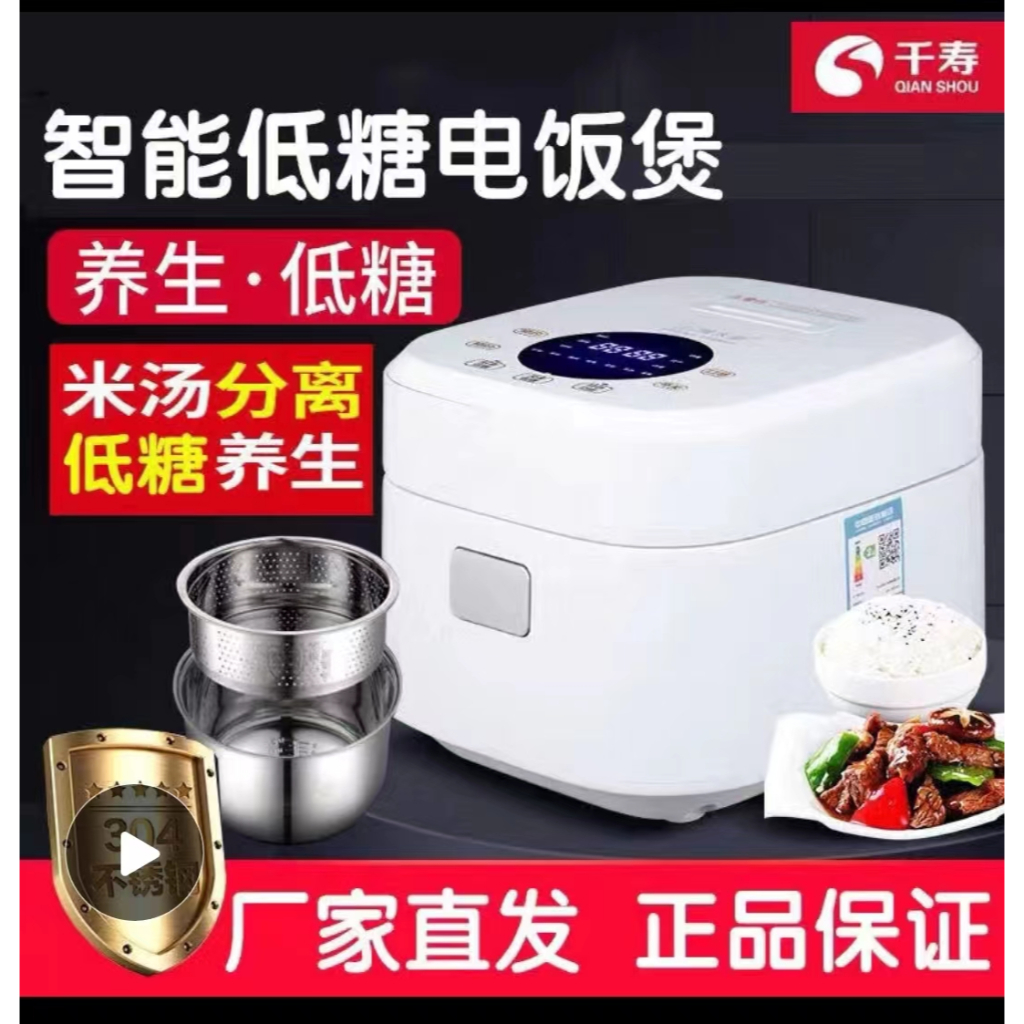 【第四代千寿低糖电饭锅】Rice Cooker Mini Rice Cooker Small Periuk Nasi Mini Smart Rice Cooker Lower Sugar Non Stick