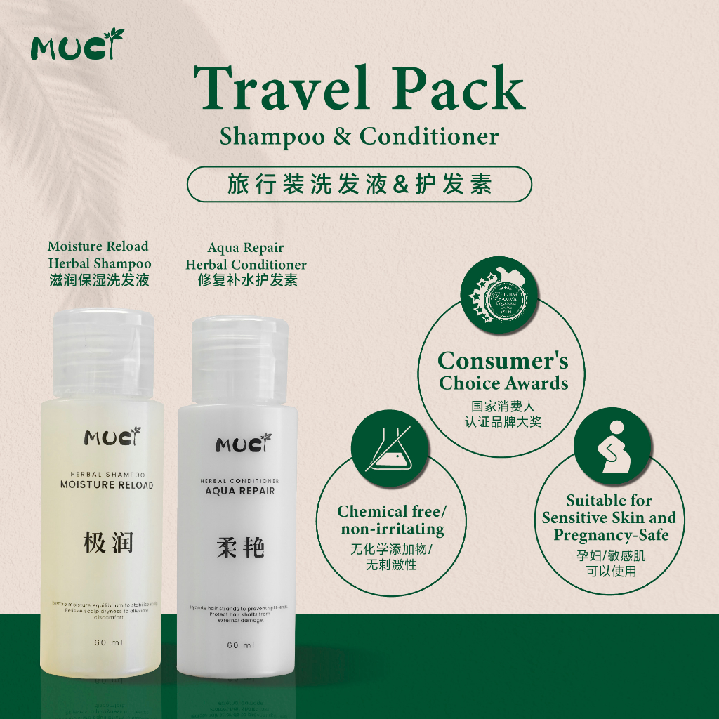 【MUCI】Travel Pack Shampoo (Moisture/Conditioner) 60ml