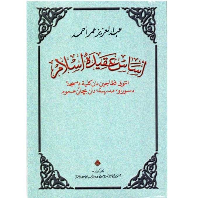 KITAB JAWI ASAS AKIDAH ISLAM - MAIK