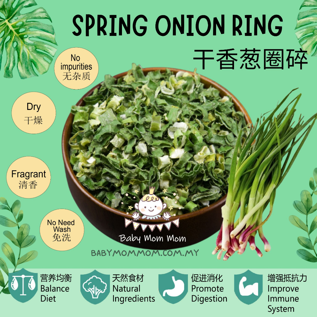 Spring Onion Ring | Dried Spring Onion Flake |香葱圈碎, dehydrated vegetables, for cooking baby porridge, soup, noodles