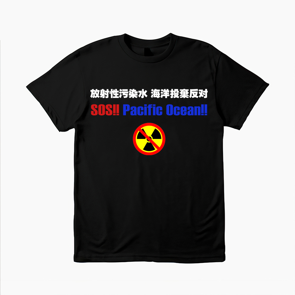 KARIMAKE Prohibition of releasing nuclear waste water into the sea T-shirt, Oversize Baju Lelaki Cotton COD