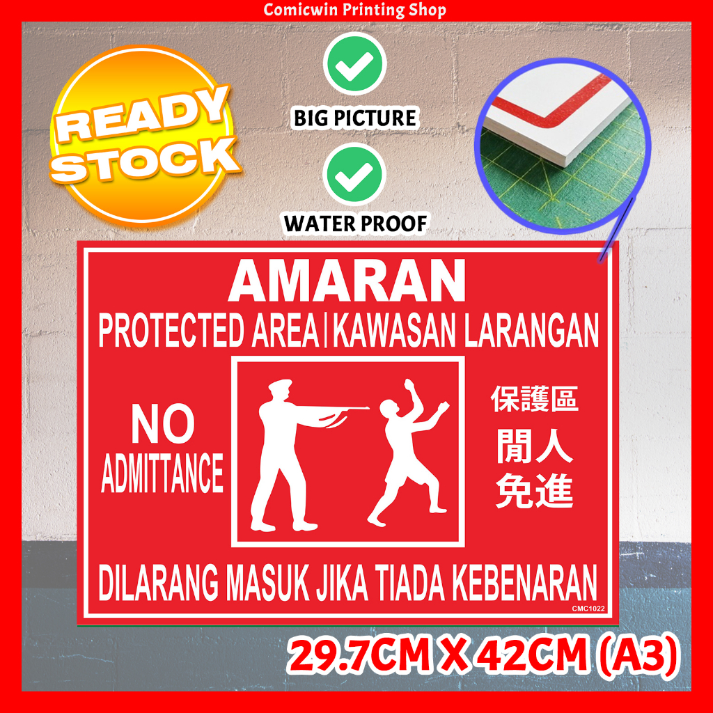 CMC1022 Protected Area Signage Board A3 size (3mm thickness) AMARAN, No Entry Sign, No Admittance, Protected Place, Priv