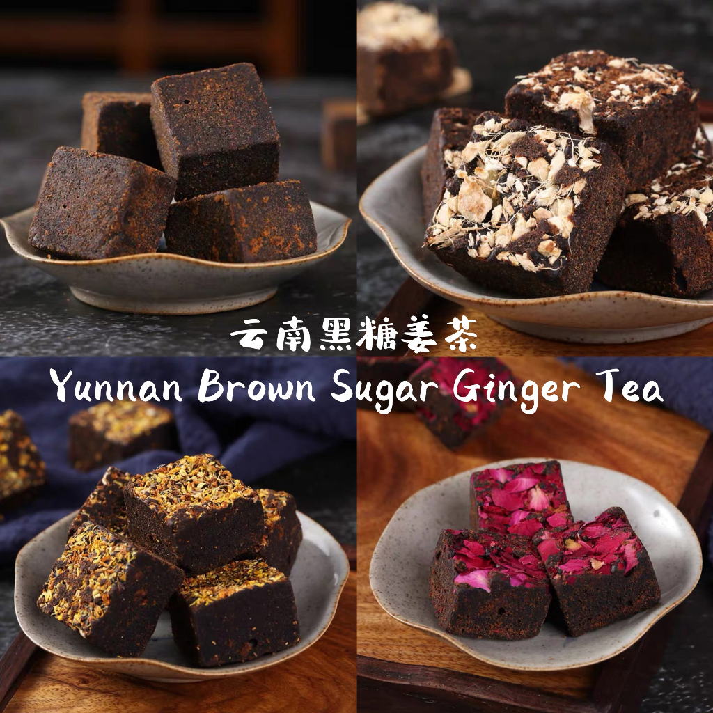 【10PCS/PACK】云南黑糖姜茶 Yunnan Brown Sugar Ginger Tea 原味 老姜 红枣 桂花 玫瑰 Original Ginger Red Dates Osmanthus Rose