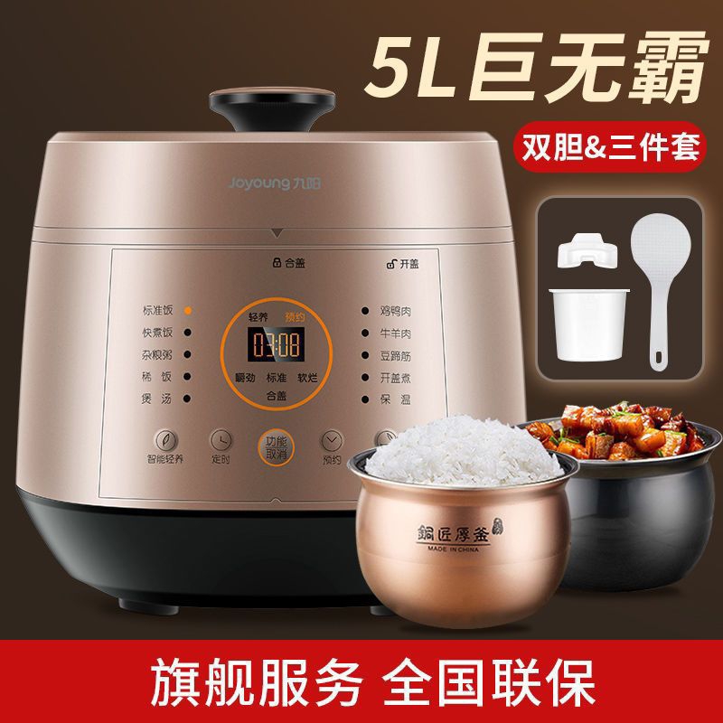 【现货】Joyoung 5L multi-function electric pressure cooker九阳电压力锅5L多功能新款智能电高压锅