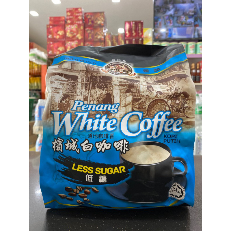 Penang White Coffee LESS SUGAR KOPI PUTIH 滨城白咖啡 少糖