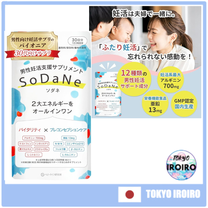 [Direct from Japan] Fertility Supplement Male SoDaNe Sodane (90 tablets, 30 days' supply, Japan, supervised by a doctor) Sperm Sperm Stimulation Arginine Testifen Zinc NMN Coenzyme Citrulline Carnitine