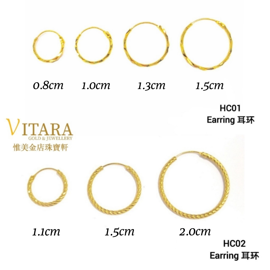 Emas 916 Subang / Anting-anting Emas 916 | Gold 916 Hoop Earring - HC01+