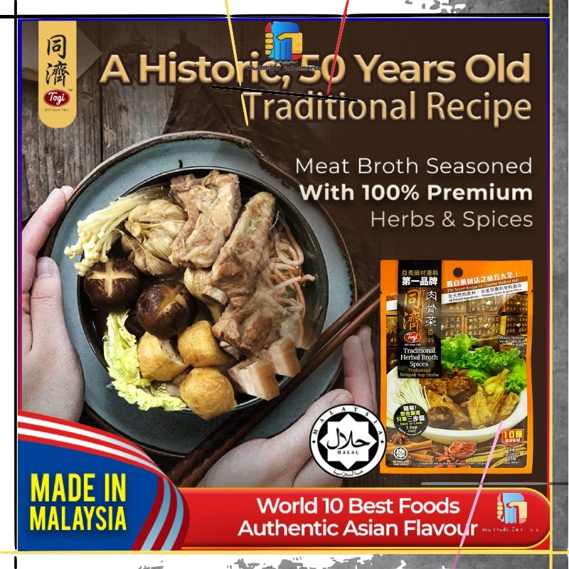 Togi Traditional Herbal Broth Spices (Bak Kut Teh) 35g 同济肉骨茶汤包 Rempah Sup Tradisional Herba (Bak Kut Teh)