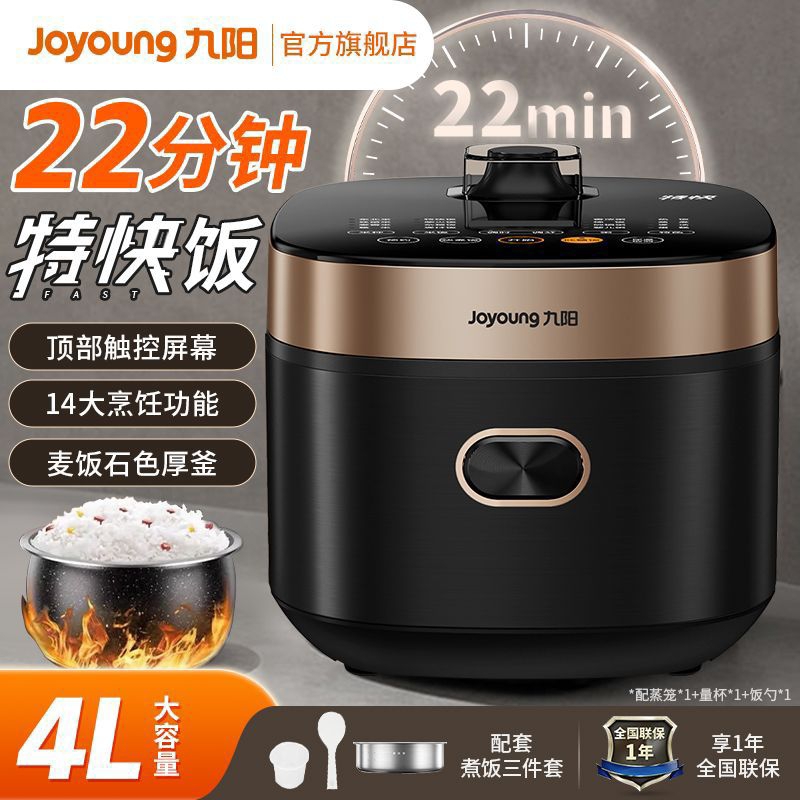 【现货】Joyoung Low Sugar Smart Rice Cooker九阳电饭煲大容量4L智能多功能柴火饭电饭锅特快煮低糖饭