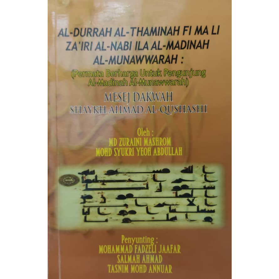 (UKM) AL-DURRAH AL-THAMINAH FI MA LI ZA'IRI AL=NABI ILA AL-MADINAH AL-MUNAWWARAH PERMATA BERHARGA UNTUK PENGUNJUNG