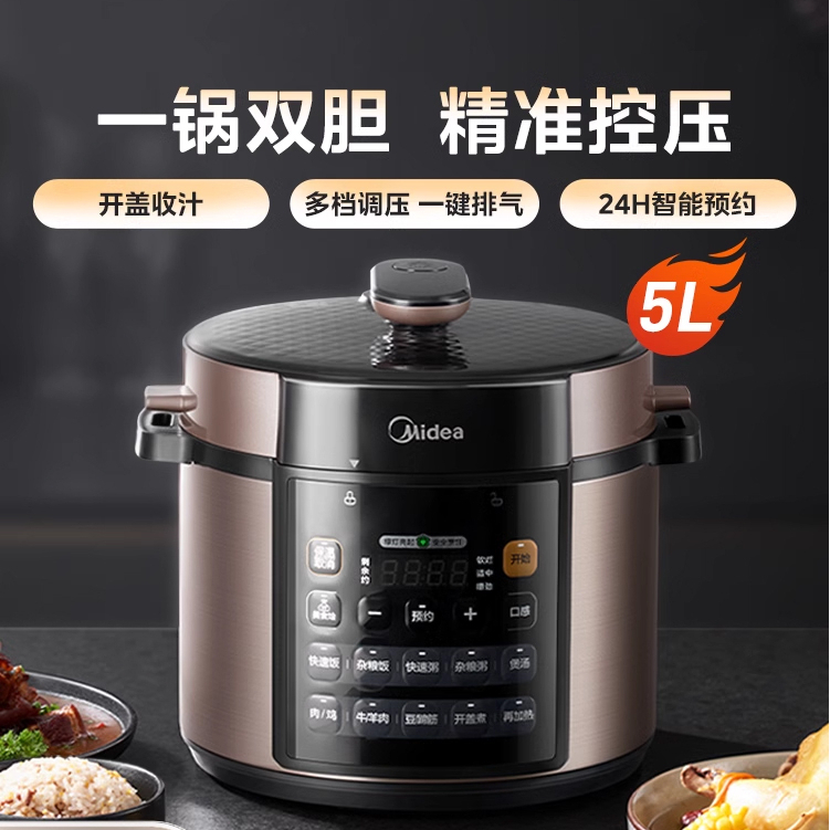 Midea electric pressure cooker household double-gallon pressure cooker 5-liter multi-function rice cooker all-in-one sma