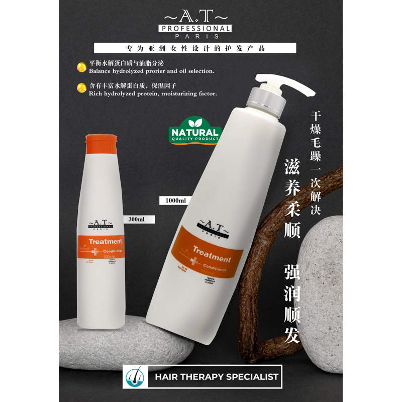 AT Professional Natural Treatment Conditioner 1000ml（盗图必究）