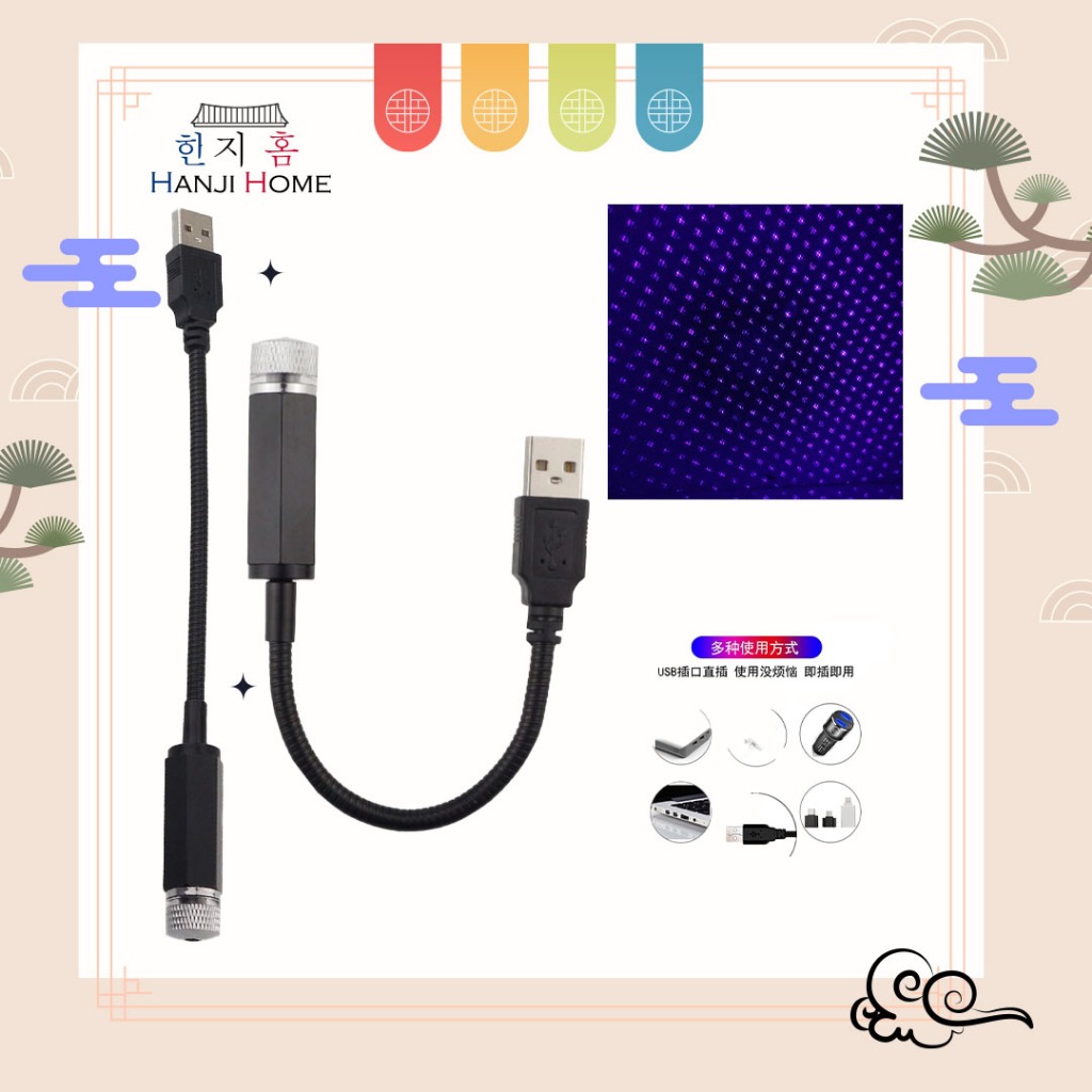 Hanji Mini Adjustable USB Car Interior LED Starry Sky Lamp Star Projector Atmosphere Galaxy Lamp