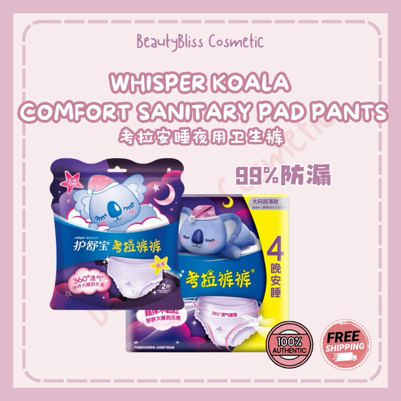 Msia Readystock Whisper Koala Comfort Sanitary Pad Pants迪丽热巴代言护舒宝考拉安睡裤姨妈裤夜用卫生裤女超长安心裤裤型卫生巾Underwear and Sanitary Napkin