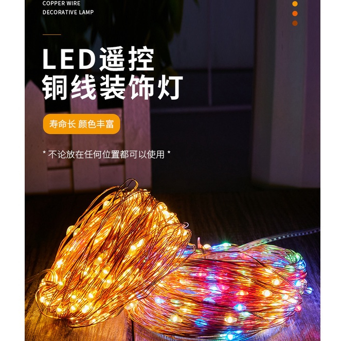 10/20M Waterproof LED Fairy Light Lampu Hiasan Raya 8 Functions Remote Control LED Decoration Lights