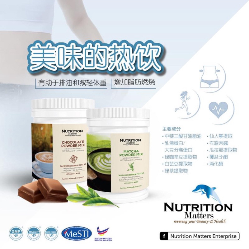 Inti Slimming Matcha Powder Mix 400g | Chocolate Powder Mix