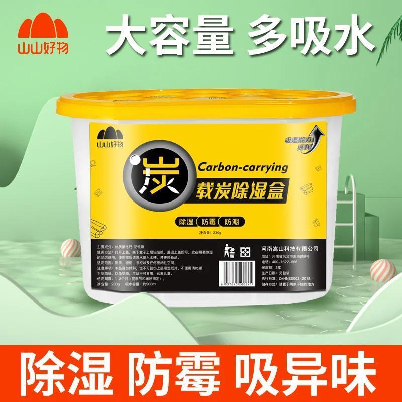 Dehumidifier box 500ml Activated Carbon Household lavander  Dehumidifier Box 熏衣草芳香/活性炭家用除湿盒 Kotak Dehumidifier