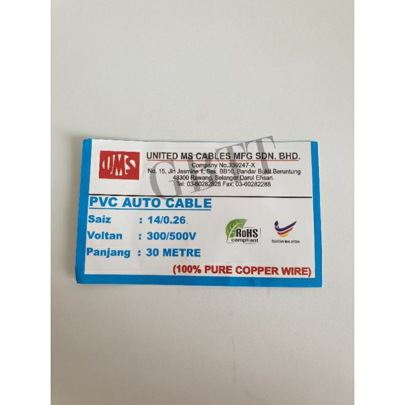 United ms cable pvc auto cable wire,car wire,wire kabel kereta, horn wire,lampu wire, fuse box wire