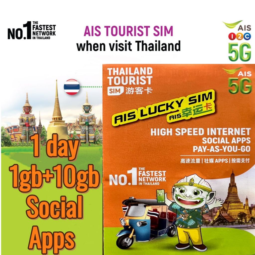 Ais 1days 1gb+10gb Social Media Travel Prepaid SIM Card