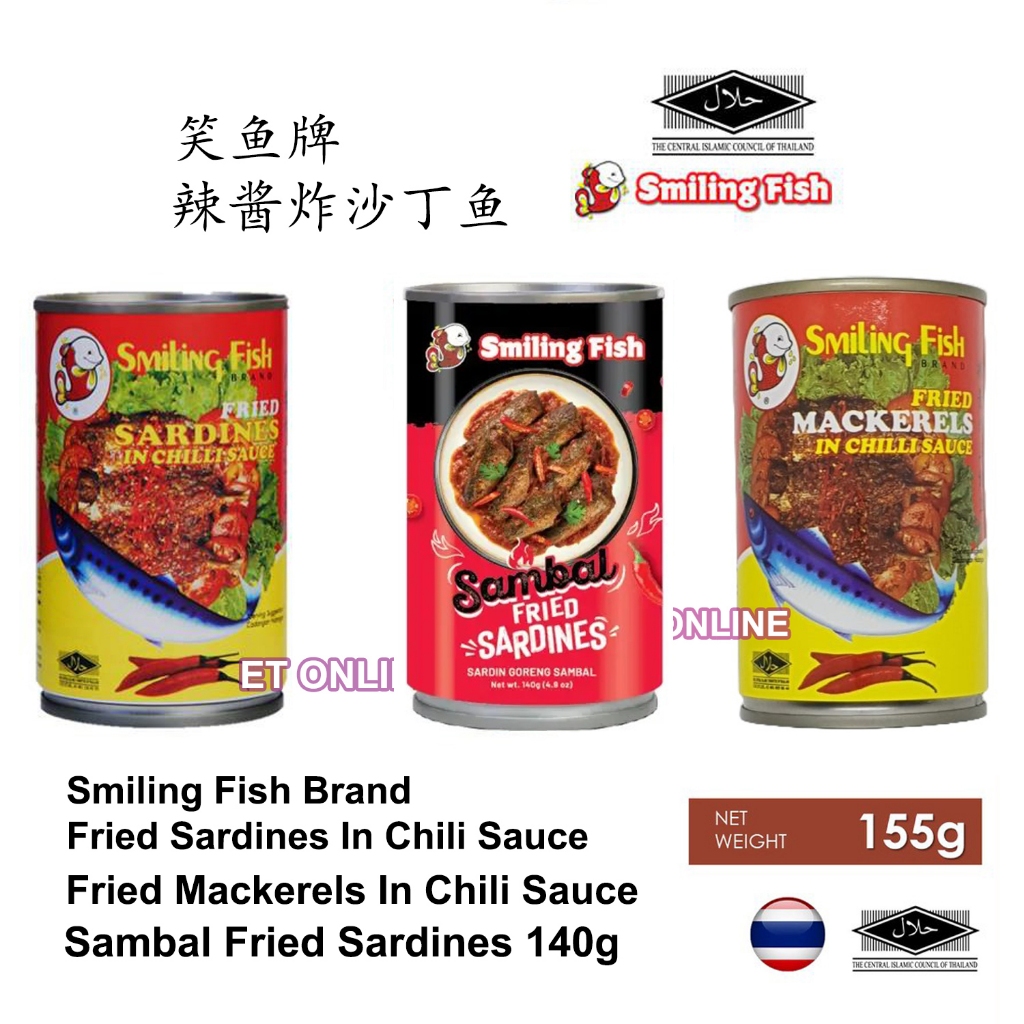 (EXP DATE FROM FEB 2027) [HALAL] Sardin Smiling Fish Brand Fried Sardine / Mackerel in Chili Sauce 笑鱼牌 辣酱炸沙丁鱼 / 馬鮫鱼 155g