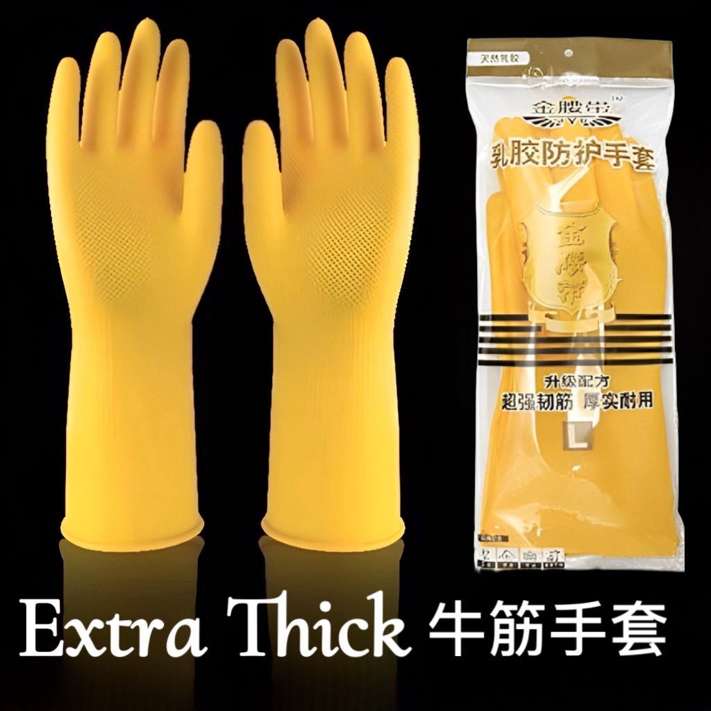 Thickened Rubber Gloves Plastic Latex Pvc Dishwashing Glove Sarung Tangan Getah Tebal Pencuci Pinggan 加厚耐磨乳胶手套橡胶手套