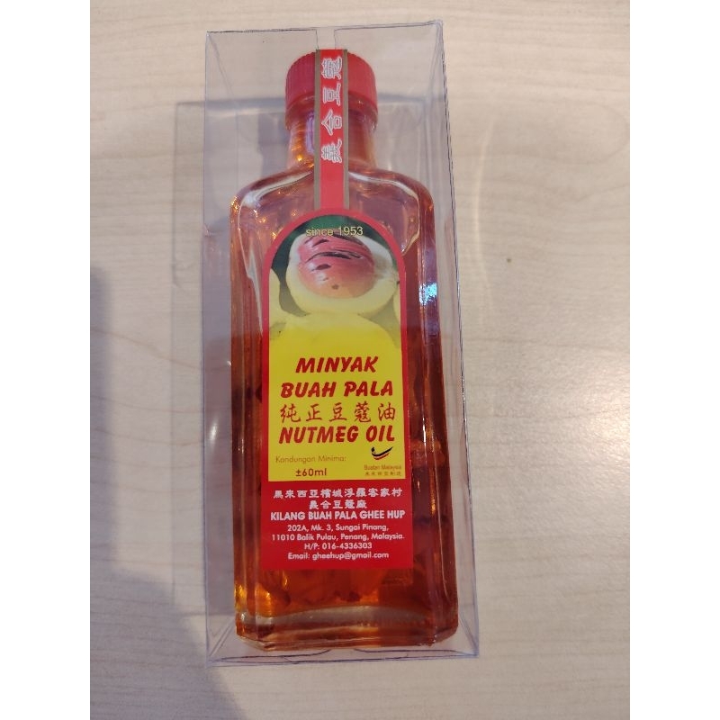 槟城浮罗山背义合纯正豆蔻油60ml penang balik pulau ghee hup pure nutmeg oil 60ml