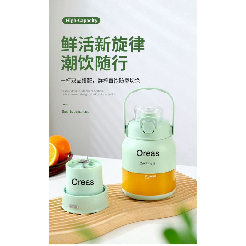 Oreas 2 in 1 🔥800ml Portable Juicer Blender Mini Juice Blender Maker Wireless Fruit Blender Large Capacity Water Bottle