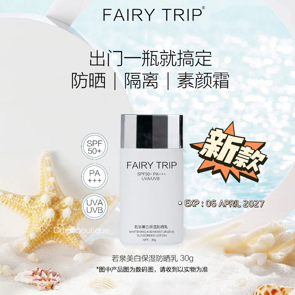 【READYSTOCK】霏尔尼升级版防晒素颜霜 海边防晒 日常防晒 防晒乳 Fairy trip sunblock sunscreen 高效防晒 霏尔尼新防晒 防水防晒 spf50+