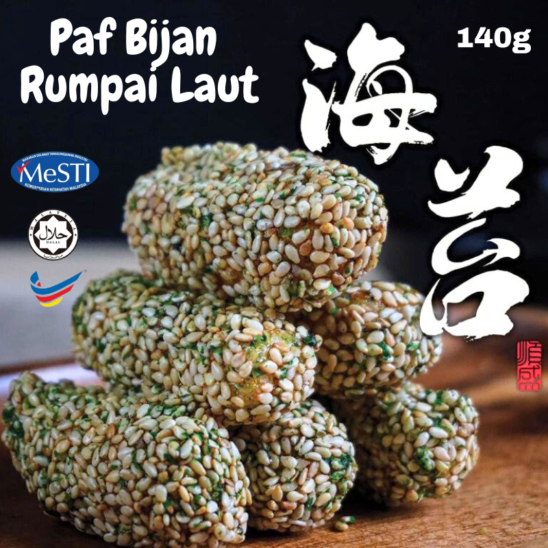 UNCLE SAM 古早味海苔麻佬 一口零食 酥脆爽口 卫生部认证 Uncle Sam Traditional Seaweed Sesame Puff Crispy and Crunchy Snack Paf Bijian Rumpai