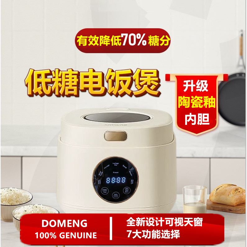 DOMENG 【有效降糖 70%】3L 低糖电饭煲 电煮锅 迷你电饭煲 多功能电饭煲 / Low Sugar Rice Cooker Multifunctional Mini Rice Cooker