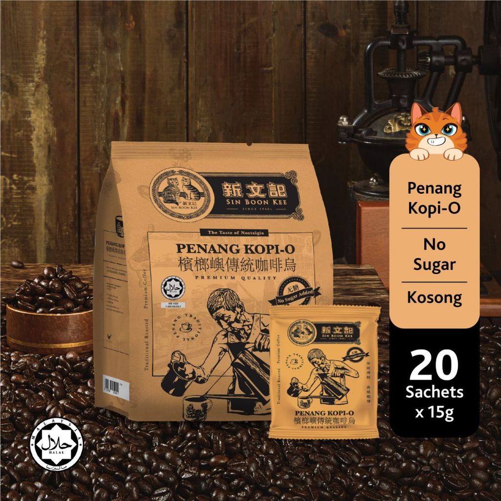 [HALAL] Sin Boon Kee Penang Kopi-O ｜No Sugar Coffee ｜Kopi-O Kosong tanpa Gula ｜15g x 20 sachets ｜Kilang Kopi sejak 1944