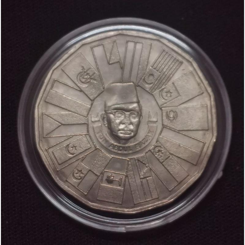 Duit Lama Malaysia Rm1 Syiling Rancangan Malaysia Ketiga Seperti Di Gambar