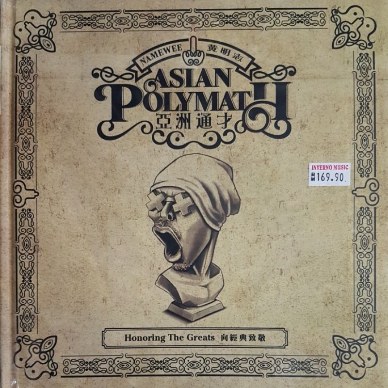 黄明志 Namewee - 亚洲通才 Asian Polymath CD