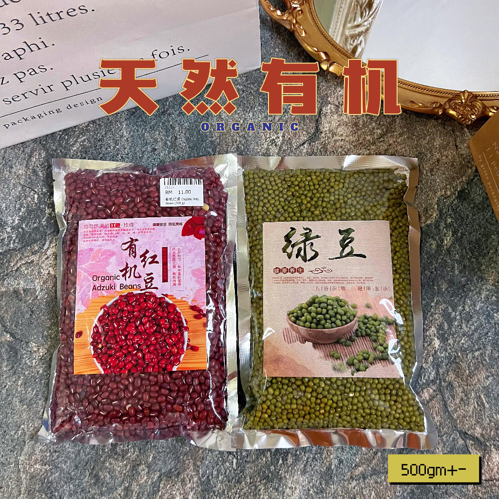 Organic adzuki red beans mung green beans 有机红豆绿豆 500gm+-