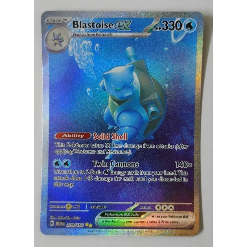 Blastoise ex - 200/165 - Special Illustration Rare (Scarlet & Violet 151) [Near Mint]