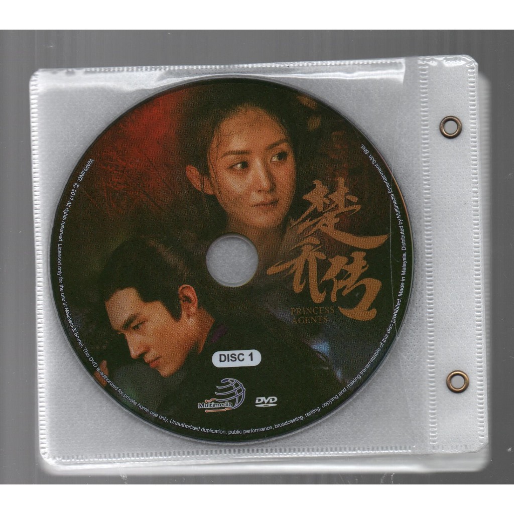 Chinese Drama HD DVD Princess Agents 特工皇妃楚乔传 Vol.1-58 End ( 2017 / Disc Only )